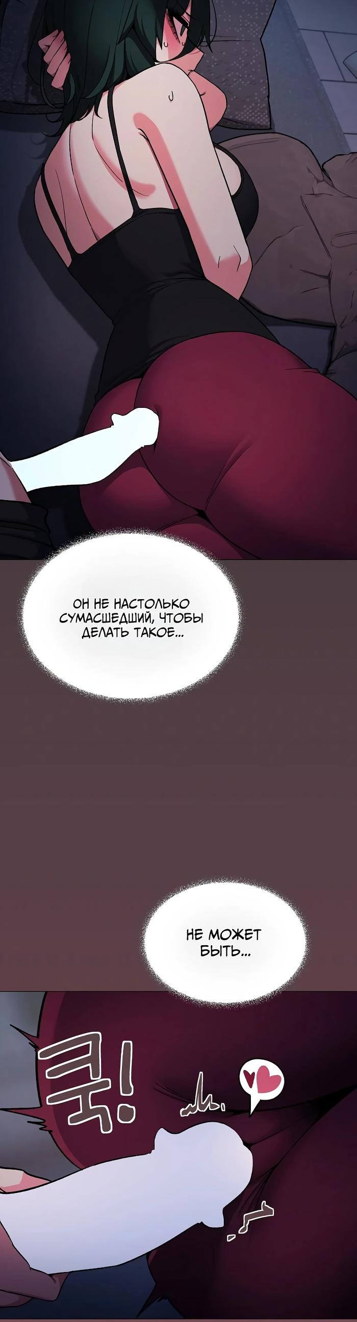 Страница 23 главы 72 манги Только не курить! / Someone Stop Her!