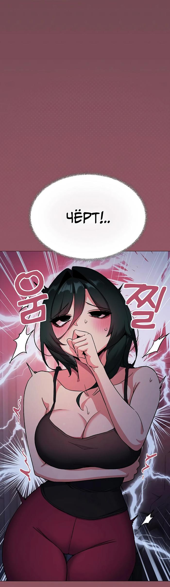 Страница 24 главы 72 манги Только не курить! / Someone Stop Her!