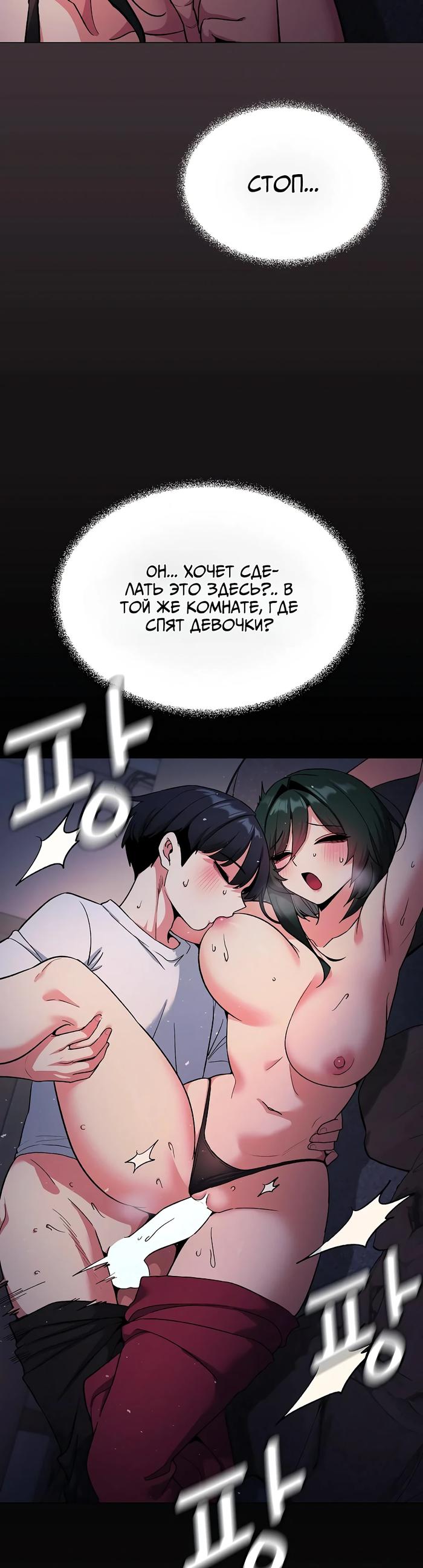 Страница 28 главы 72 манги Только не курить! / Someone Stop Her!