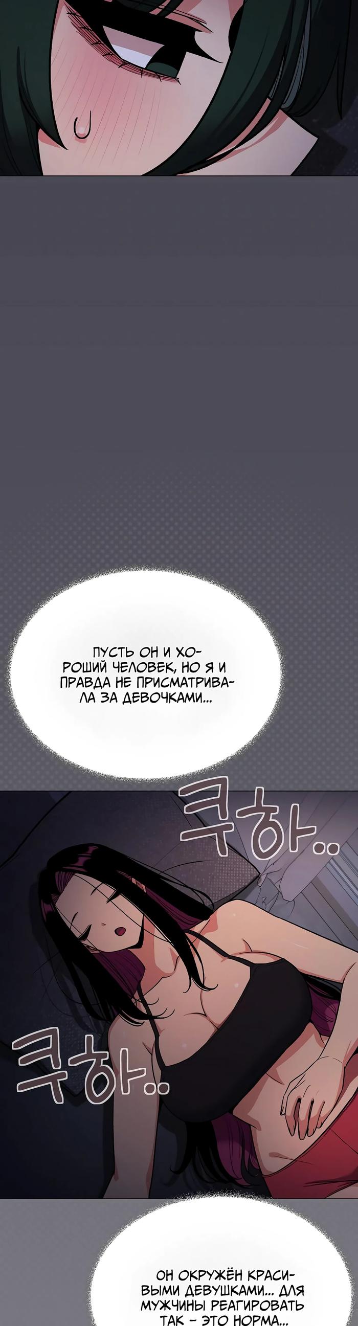 Страница 43 главы 72 манги Только не курить! / Someone Stop Her!