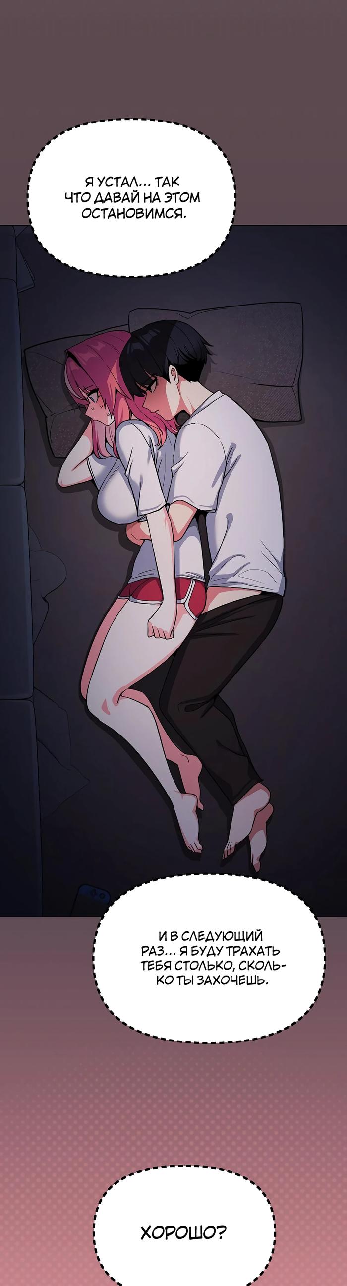 Страница 49 главы 72 манги Только не курить! / Someone Stop Her!