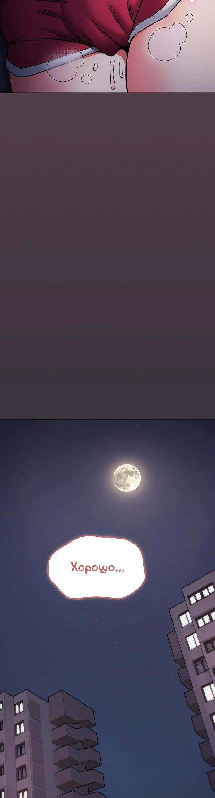 Страница 51 главы 72 манги Только не курить! / Someone Stop Her!