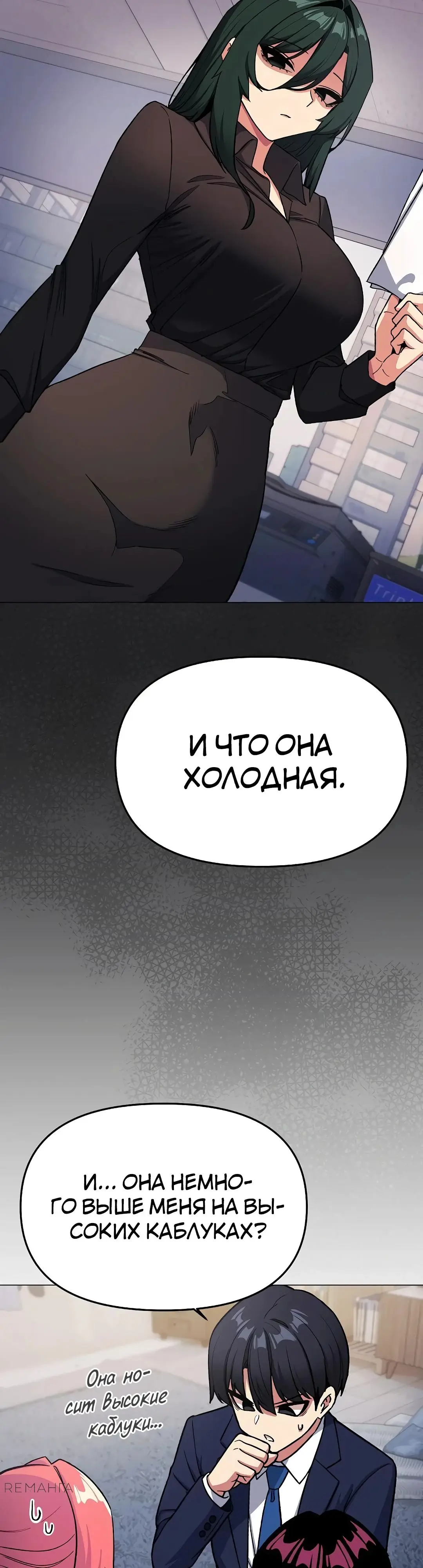 Страница 10 главы 41 манги Только не курить! / Someone Stop Her!