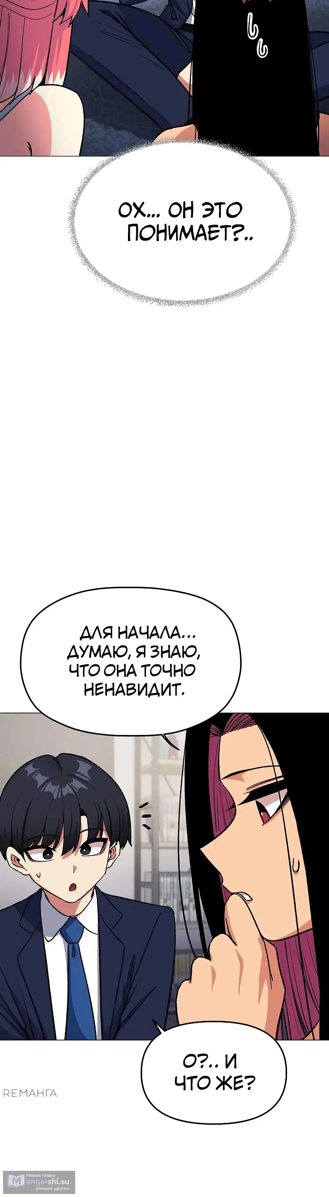 Страница 11 главы 41 манги Только не курить! / Someone Stop Her!