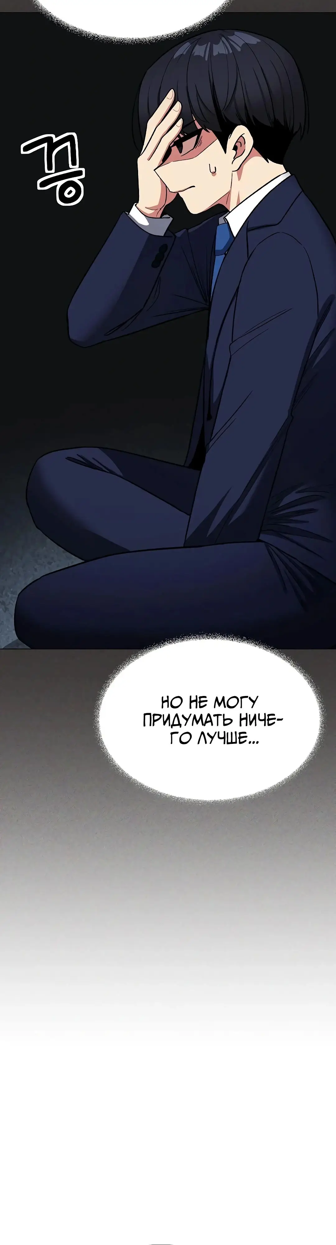 Страница 13 главы 41 манги Только не курить! / Someone Stop Her!