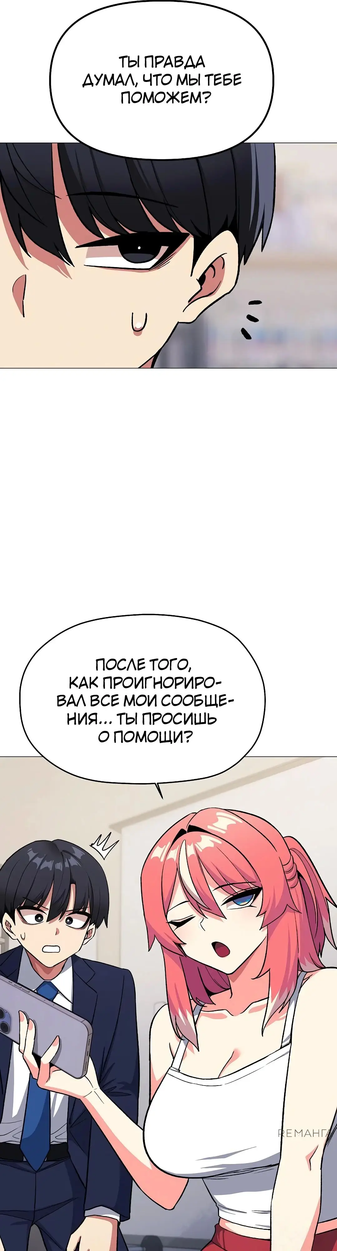 Страница 14 главы 41 манги Только не курить! / Someone Stop Her!