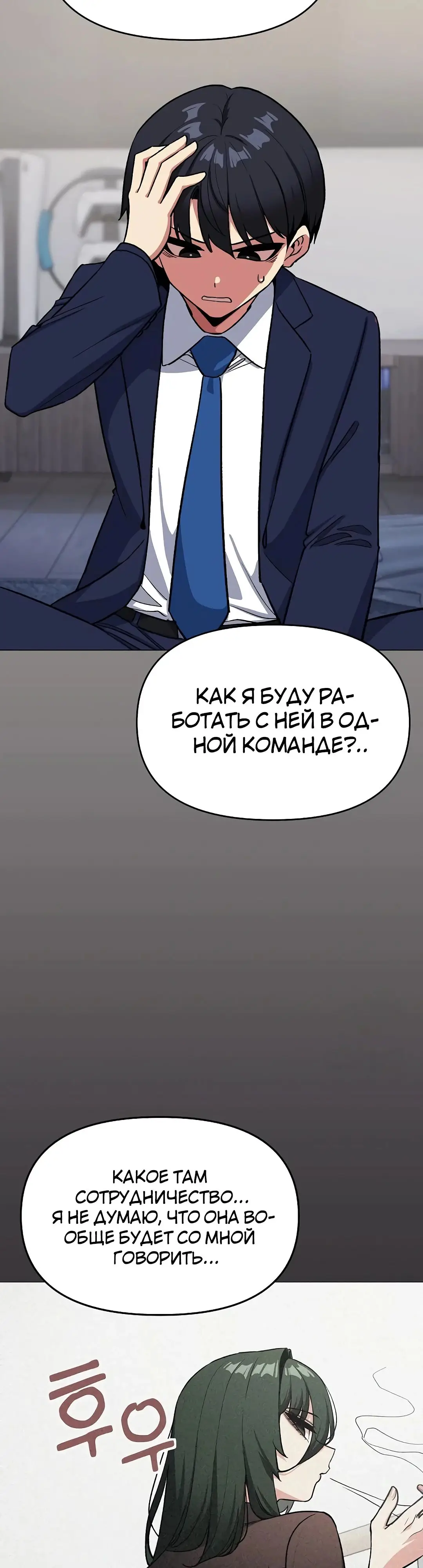 Страница 19 главы 41 манги Только не курить! / Someone Stop Her!