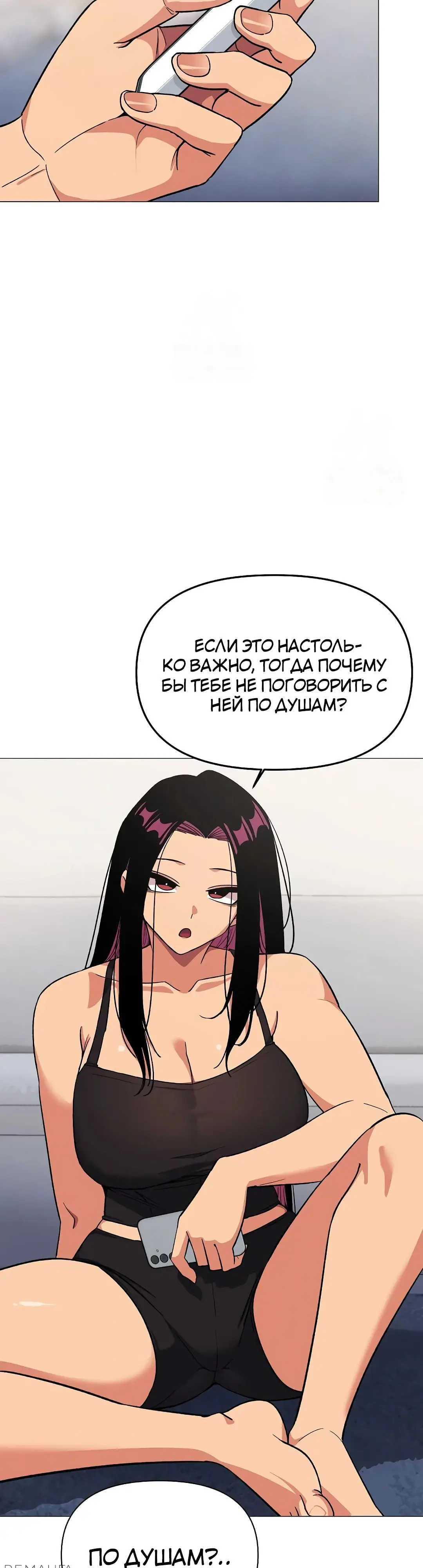 Страница 21 главы 41 манги Только не курить! / Someone Stop Her!