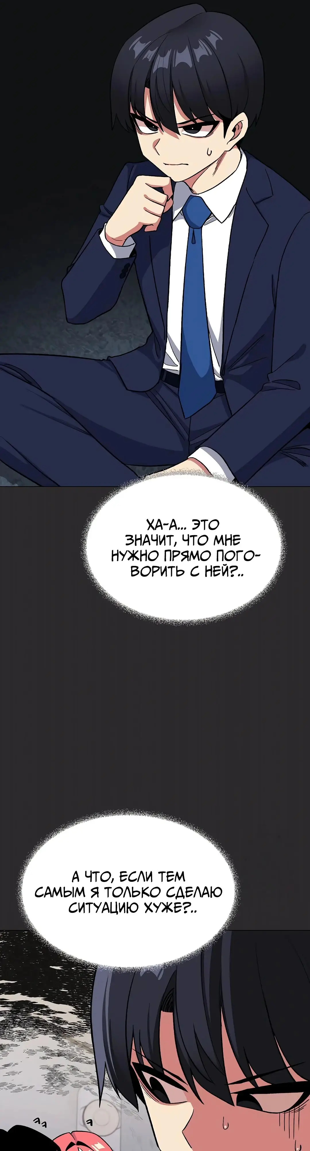 Страница 24 главы 41 манги Только не курить! / Someone Stop Her!