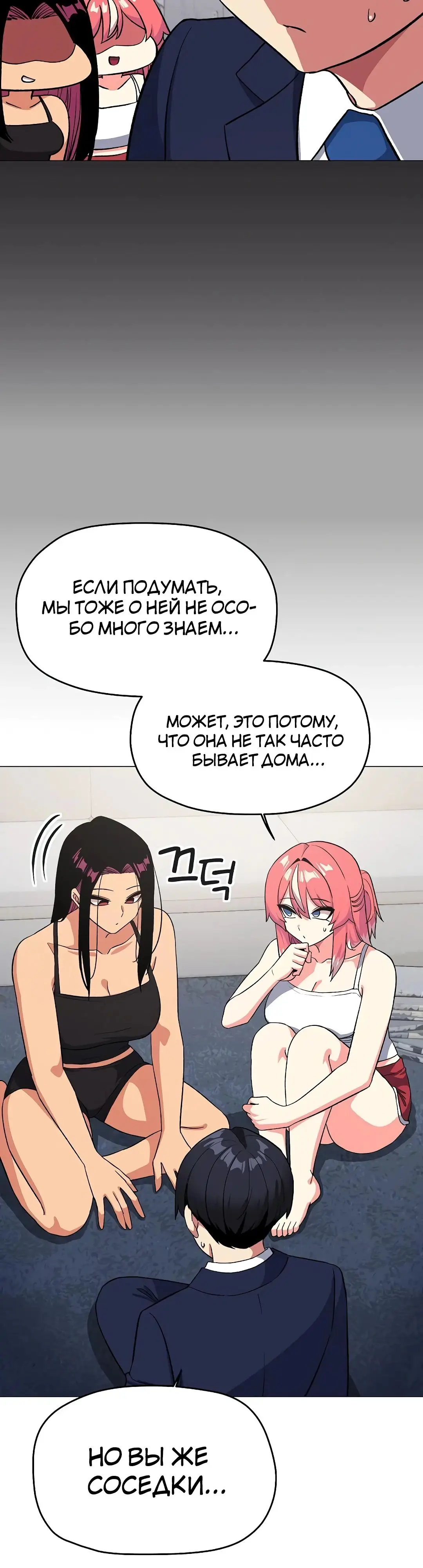 Страница 25 главы 41 манги Только не курить! / Someone Stop Her!