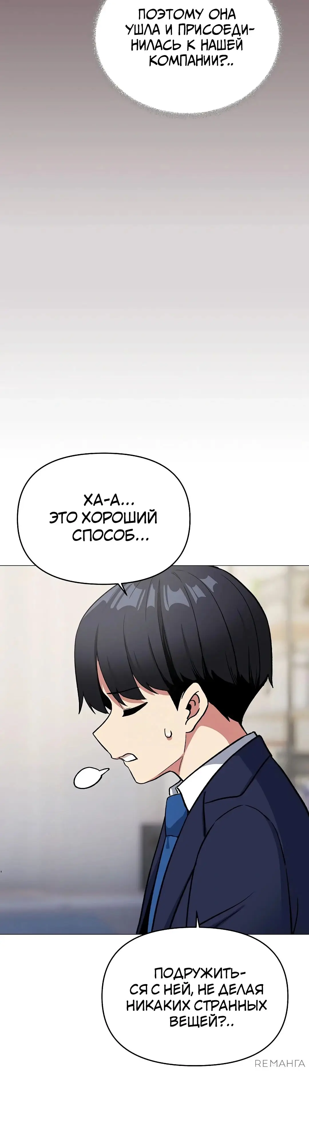 Страница 30 главы 41 манги Только не курить! / Someone Stop Her!