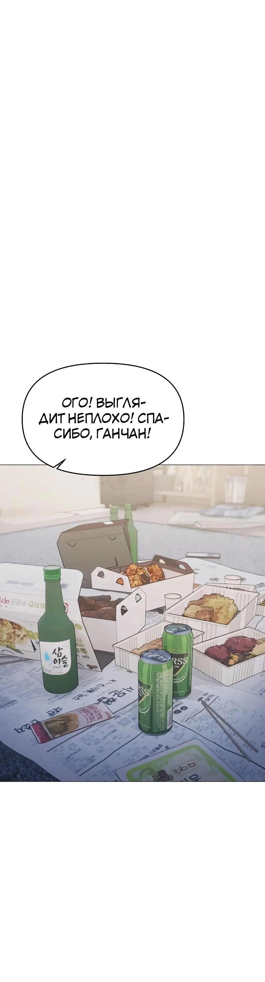 Страница 38 главы 41 манги Только не курить! / Someone Stop Her!