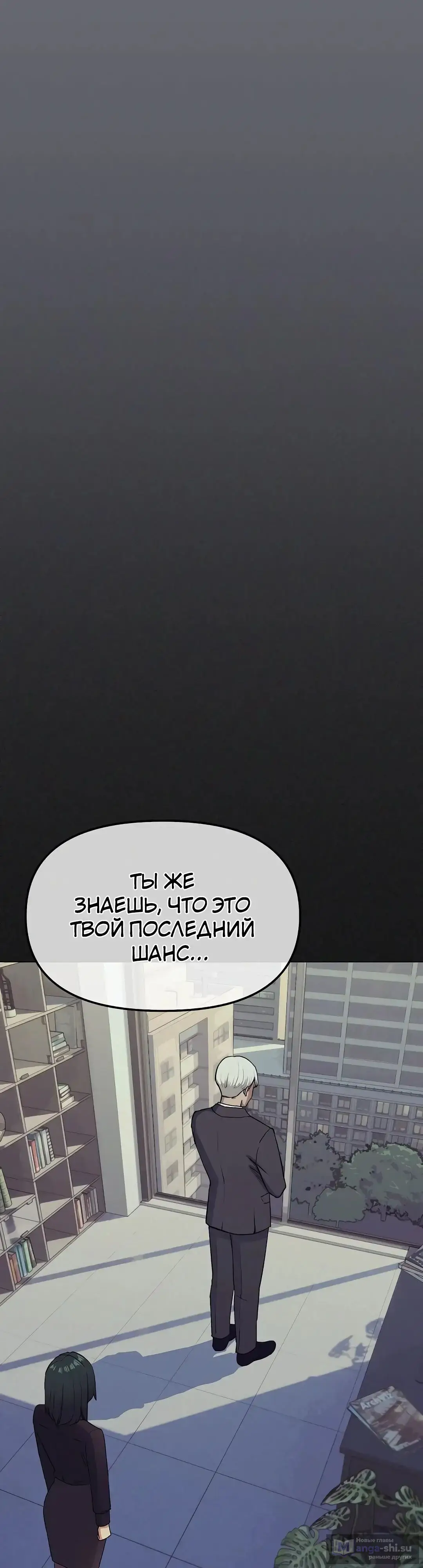 Страница 52 главы 41 манги Только не курить! / Someone Stop Her!