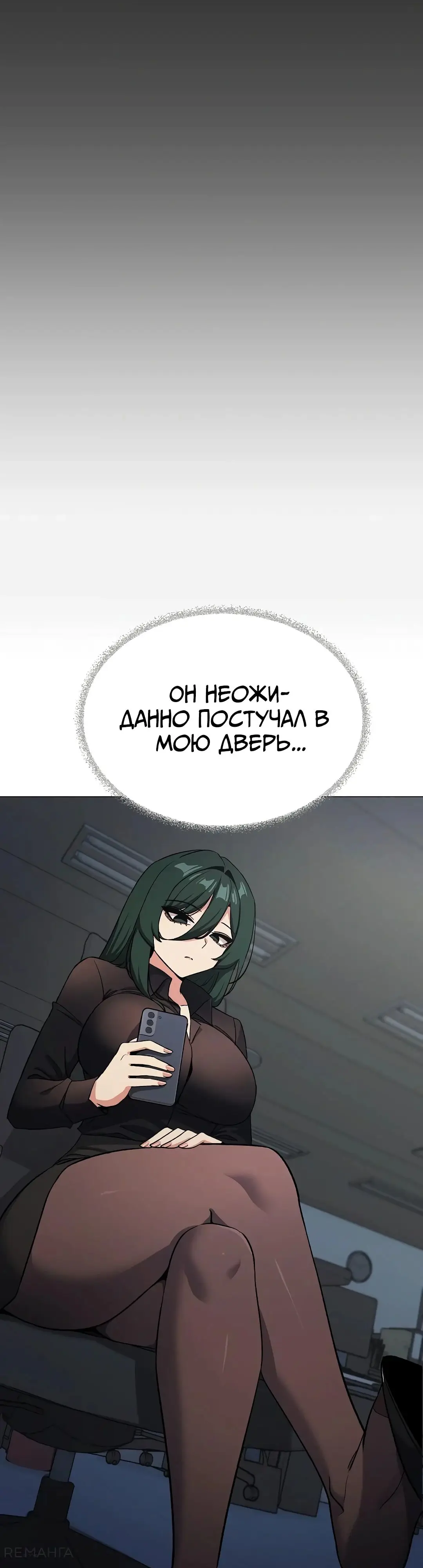 Страница 56 главы 41 манги Только не курить! / Someone Stop Her!
