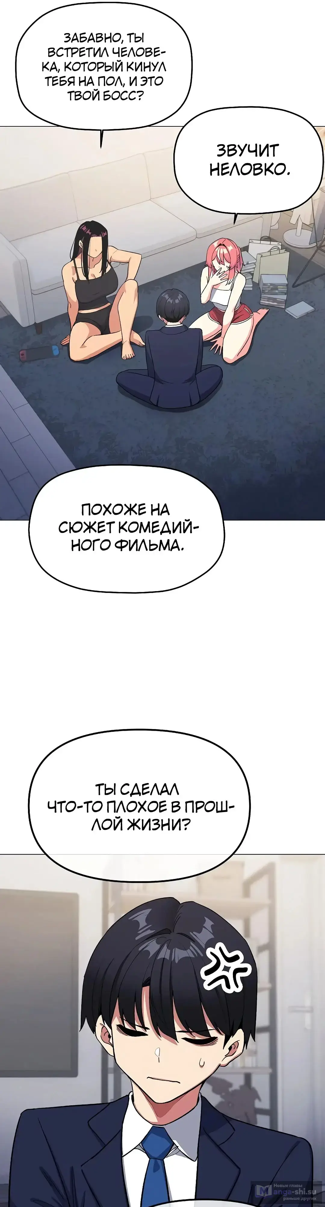 Страница 7 главы 41 манги Только не курить! / Someone Stop Her!