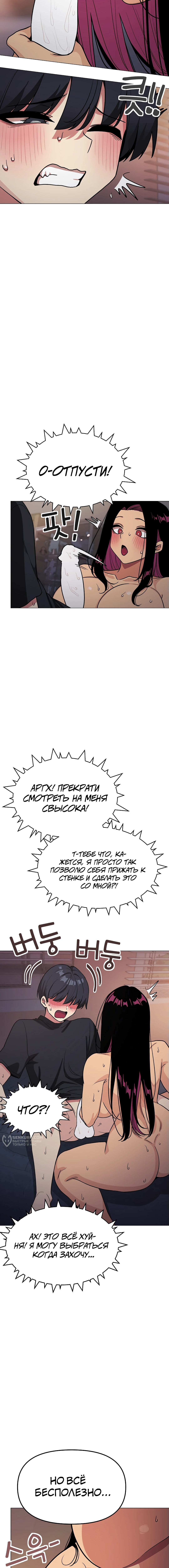 Страница 9 главы 17 манги Только не курить! / Someone Stop Her!