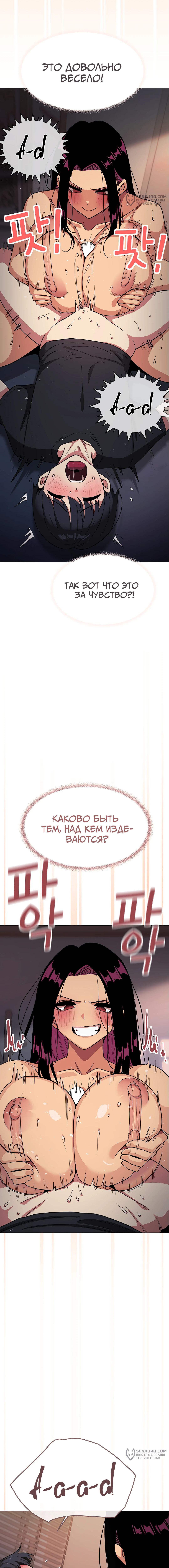 Страница 20 главы 17 манги Только не курить! / Someone Stop Her!