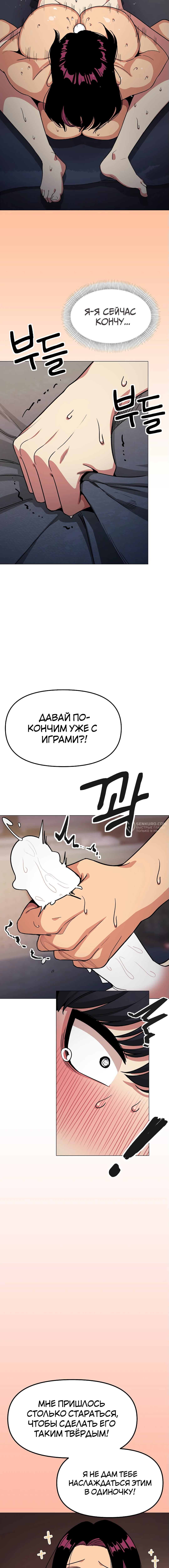 Страница 22 главы 17 манги Только не курить! / Someone Stop Her!