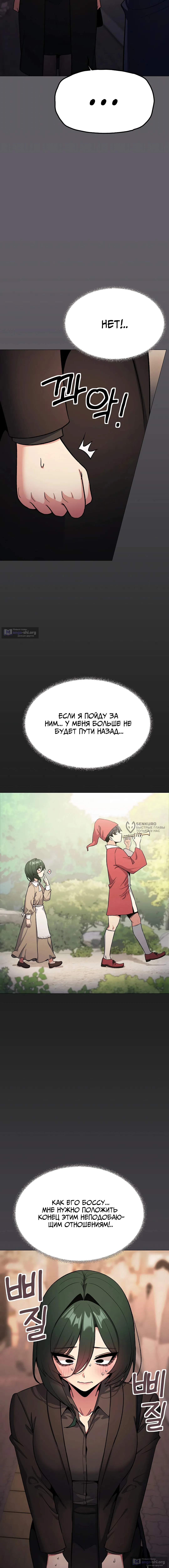 Страница 6 главы 79 манги Только не курить! / Someone Stop Her!