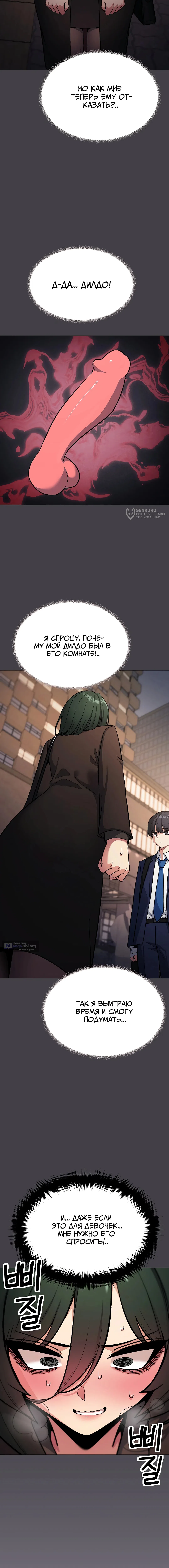 Страница 7 главы 79 манги Только не курить! / Someone Stop Her!