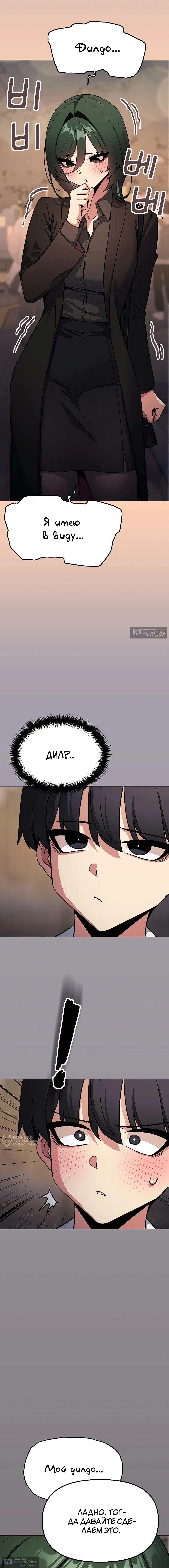 Страница 9 главы 79 манги Только не курить! / Someone Stop Her!