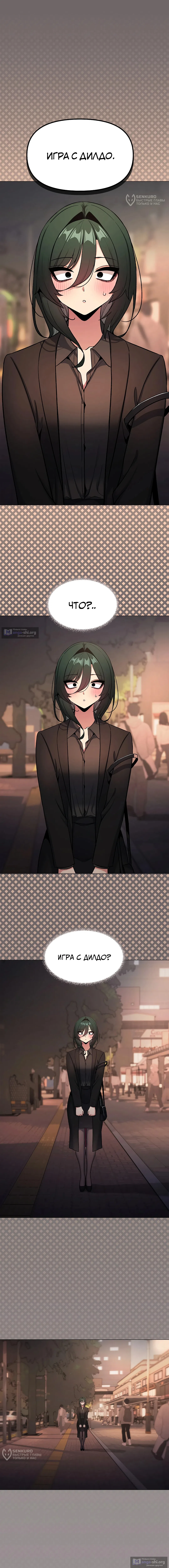 Страница 12 главы 79 манги Только не курить! / Someone Stop Her!