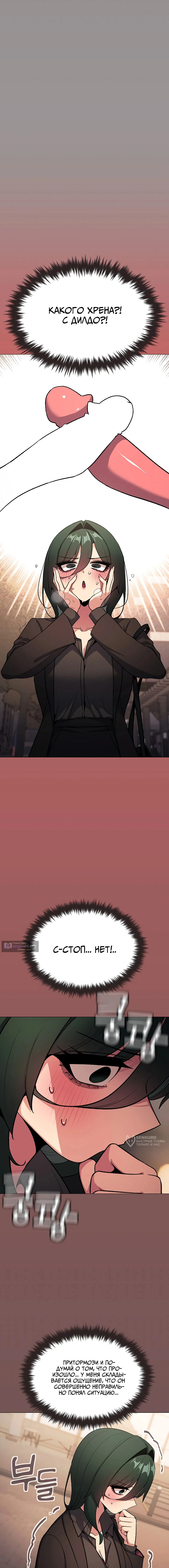 Страница 13 главы 79 манги Только не курить! / Someone Stop Her!