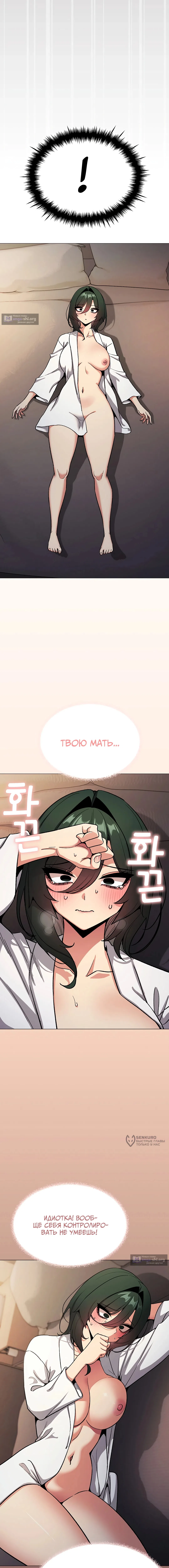 Страница 17 главы 79 манги Только не курить! / Someone Stop Her!