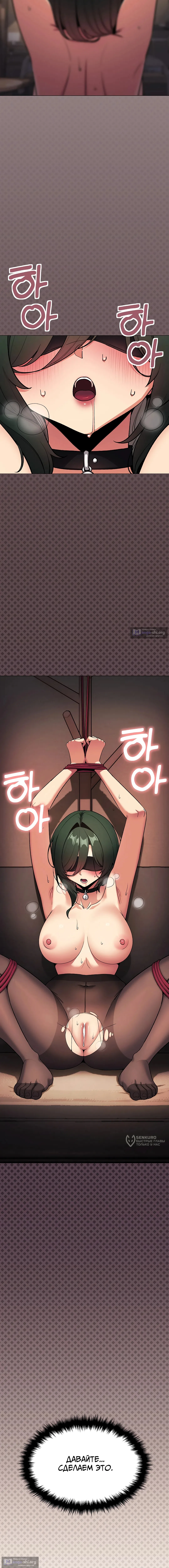 Страница 21 главы 79 манги Только не курить! / Someone Stop Her!