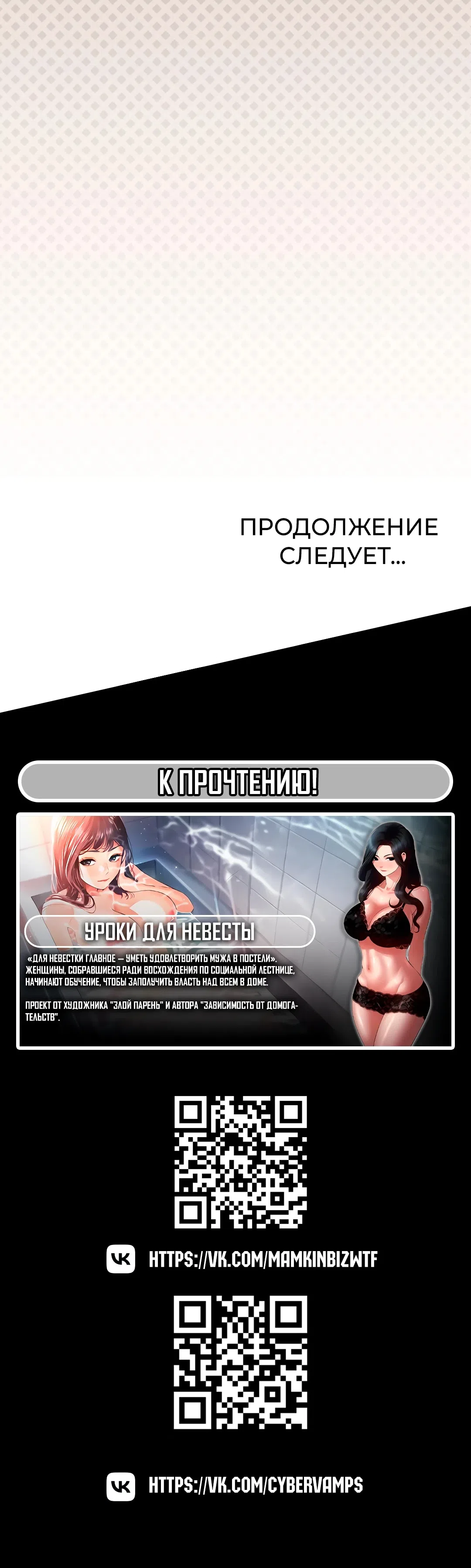 Страница 22 главы 79 манги Только не курить! / Someone Stop Her!