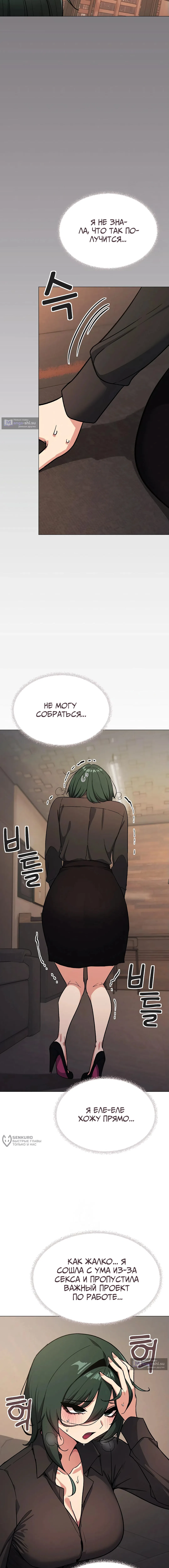 Страница 17 главы 53 манги Только не курить! / Someone Stop Her!