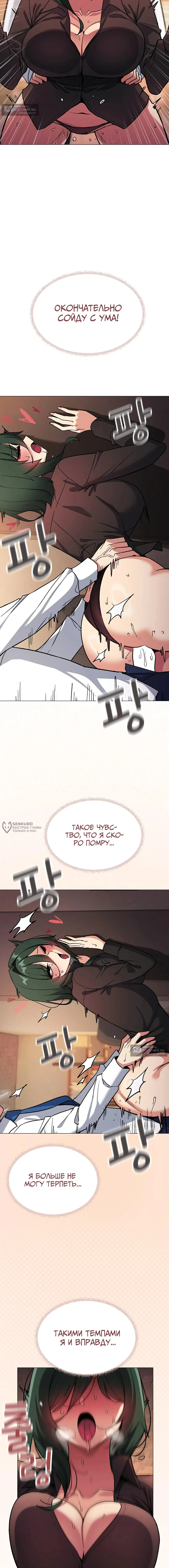 Страница 22 главы 53 манги Только не курить! / Someone Stop Her!