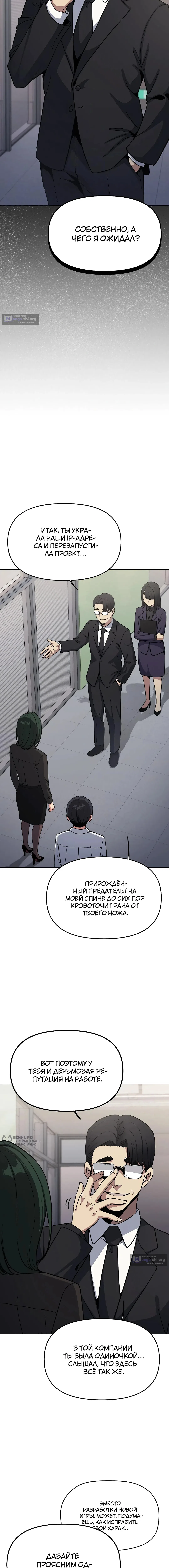 Страница 5 главы 77 манги Только не курить! / Someone Stop Her!