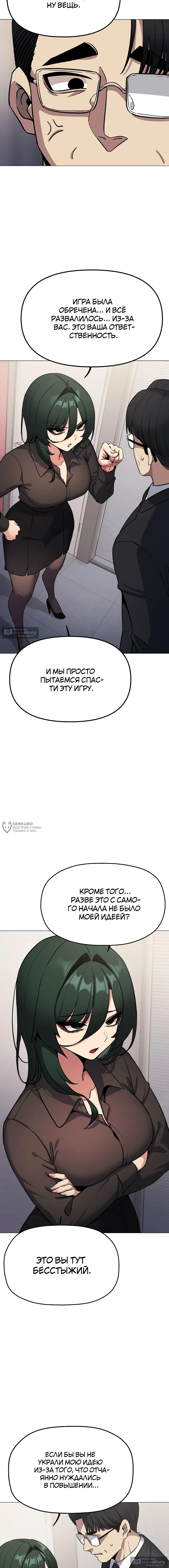 Страница 6 главы 77 манги Только не курить! / Someone Stop Her!