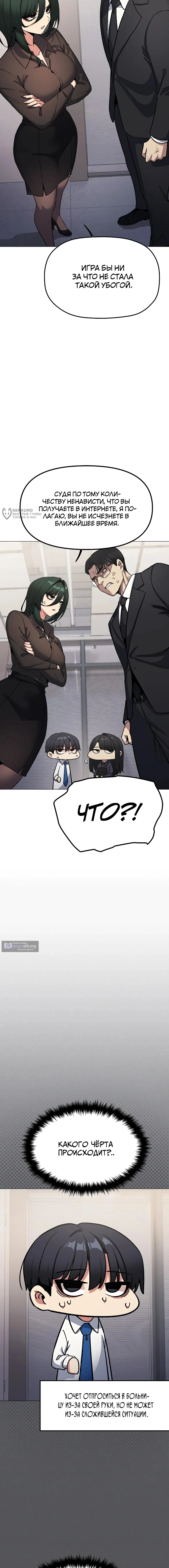 Страница 7 главы 77 манги Только не курить! / Someone Stop Her!