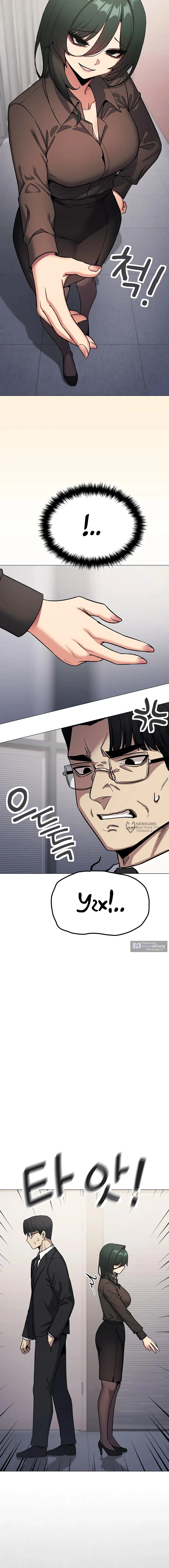 Страница 10 главы 77 манги Только не курить! / Someone Stop Her!