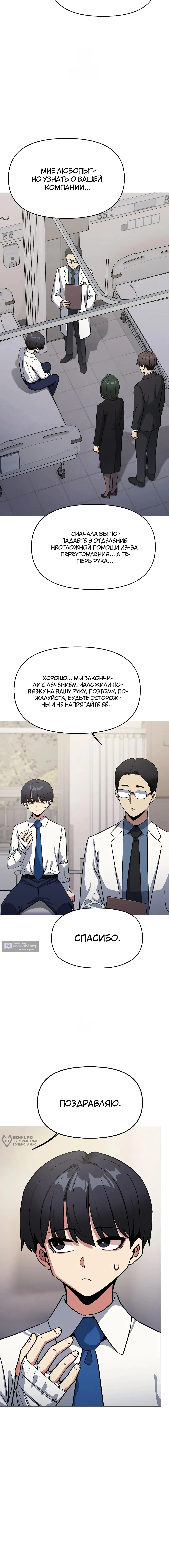 Страница 13 главы 77 манги Только не курить! / Someone Stop Her!