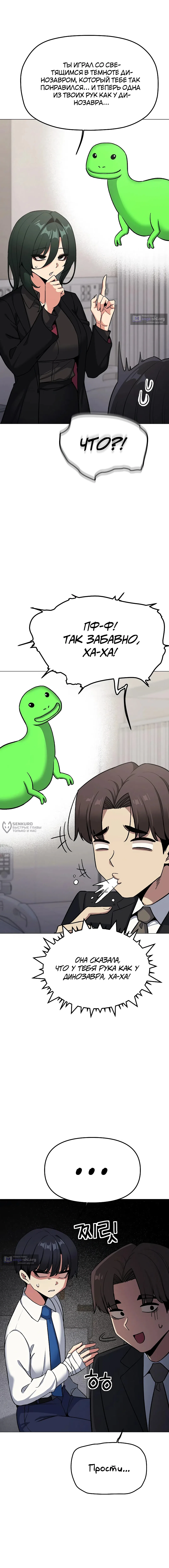 Страница 14 главы 77 манги Только не курить! / Someone Stop Her!