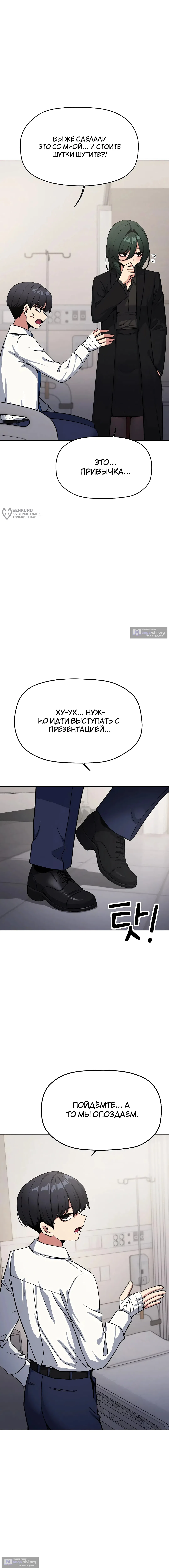 Страница 15 главы 77 манги Только не курить! / Someone Stop Her!