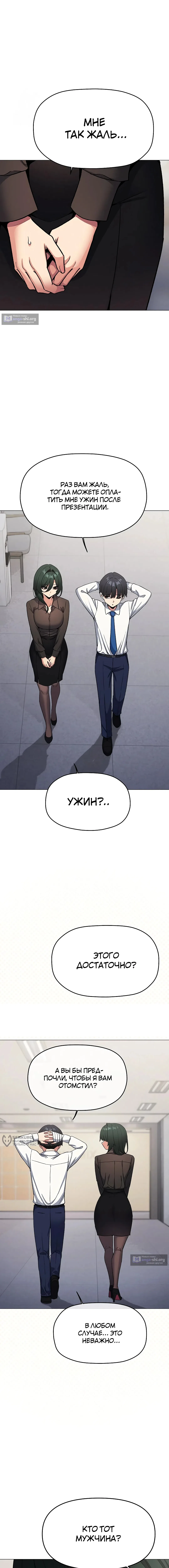 Страница 17 главы 77 манги Только не курить! / Someone Stop Her!