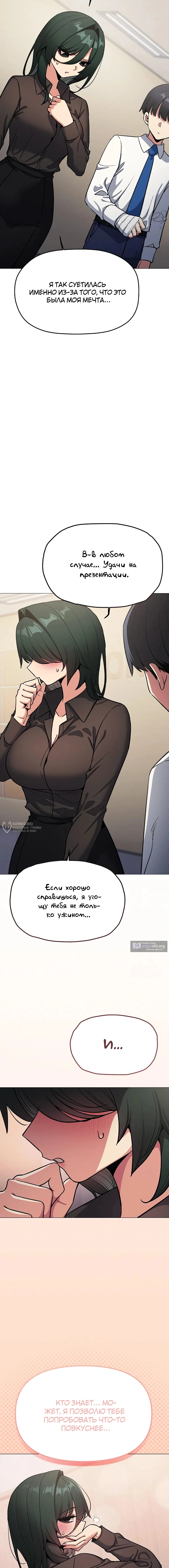 Страница 22 главы 77 манги Только не курить! / Someone Stop Her!
