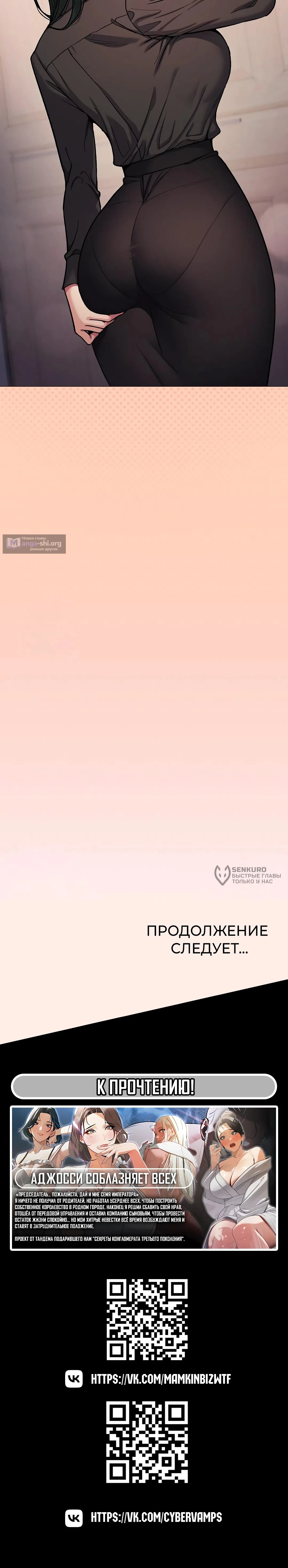 Страница 23 главы 77 манги Только не курить! / Someone Stop Her!