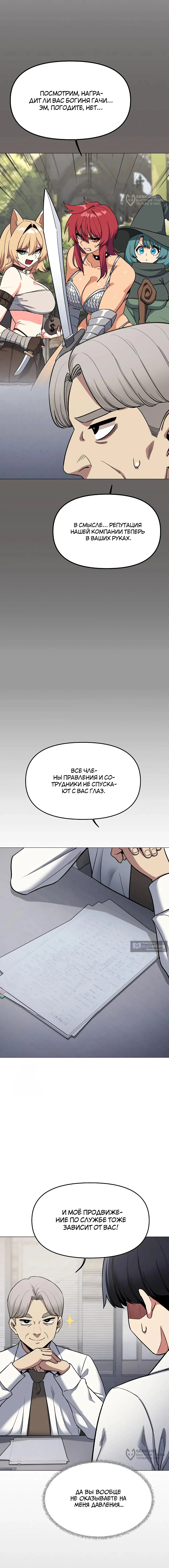 Страница 4 главы 73 манги Только не курить! / Someone Stop Her!