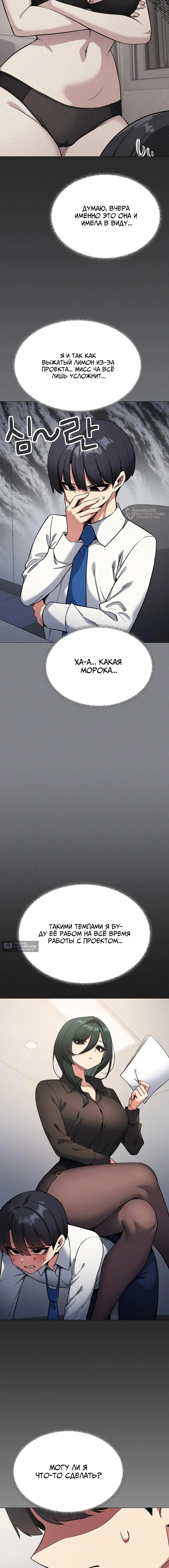 Страница 7 главы 73 манги Только не курить! / Someone Stop Her!