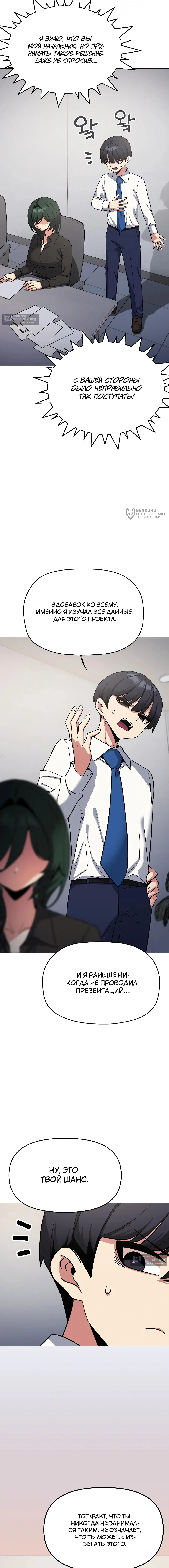 Страница 11 главы 73 манги Только не курить! / Someone Stop Her!