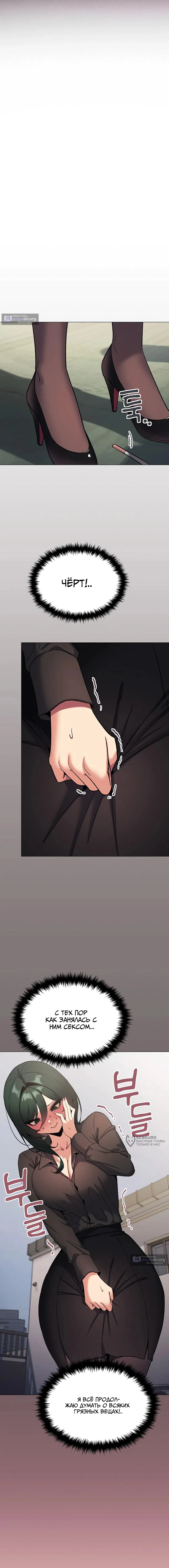 Страница 17 главы 73 манги Только не курить! / Someone Stop Her!