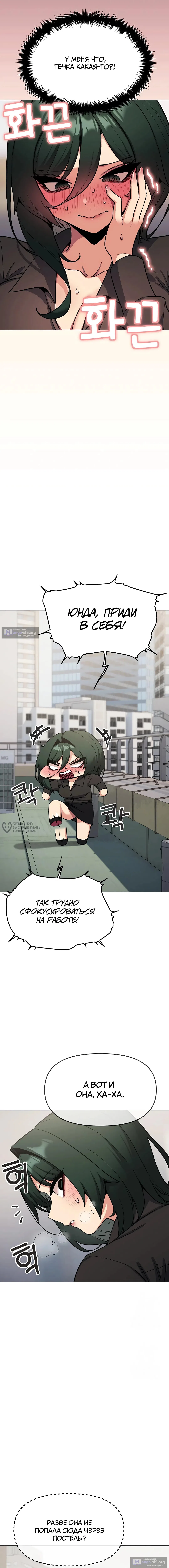 Страница 18 главы 73 манги Только не курить! / Someone Stop Her!