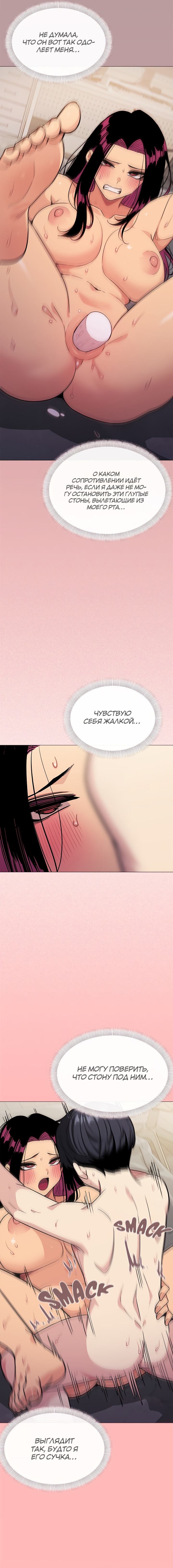 Страница 7 главы 10 манги Только не курить! / Someone Stop Her!