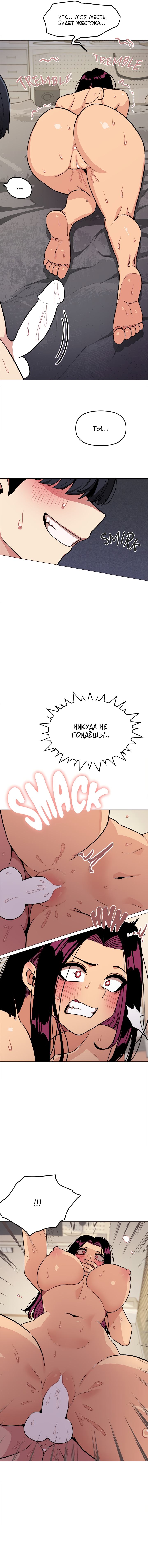 Страница 15 главы 10 манги Только не курить! / Someone Stop Her!