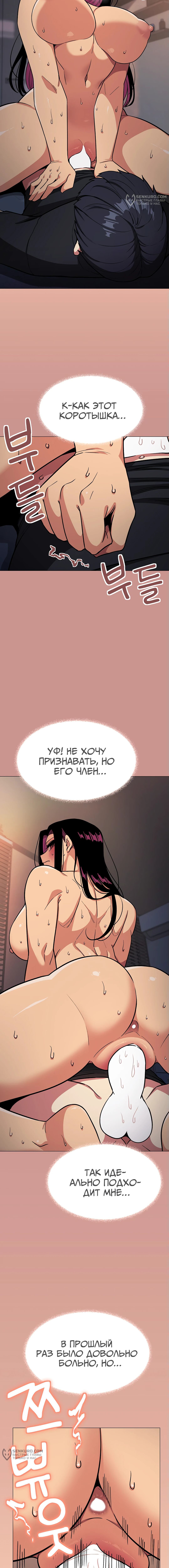 Страница 4 главы 18 манги Только не курить! / Someone Stop Her!